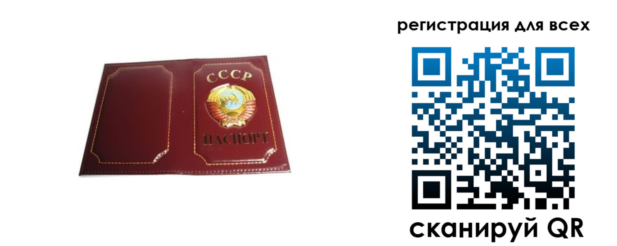 временная регистрация в Москве