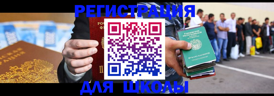 временная регистрация гарантия в Москве