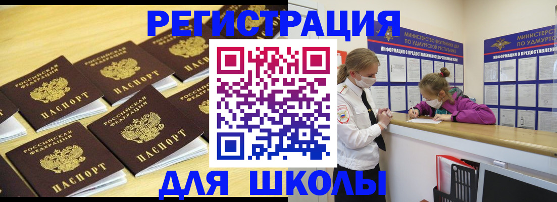 прописка штамп в Москве